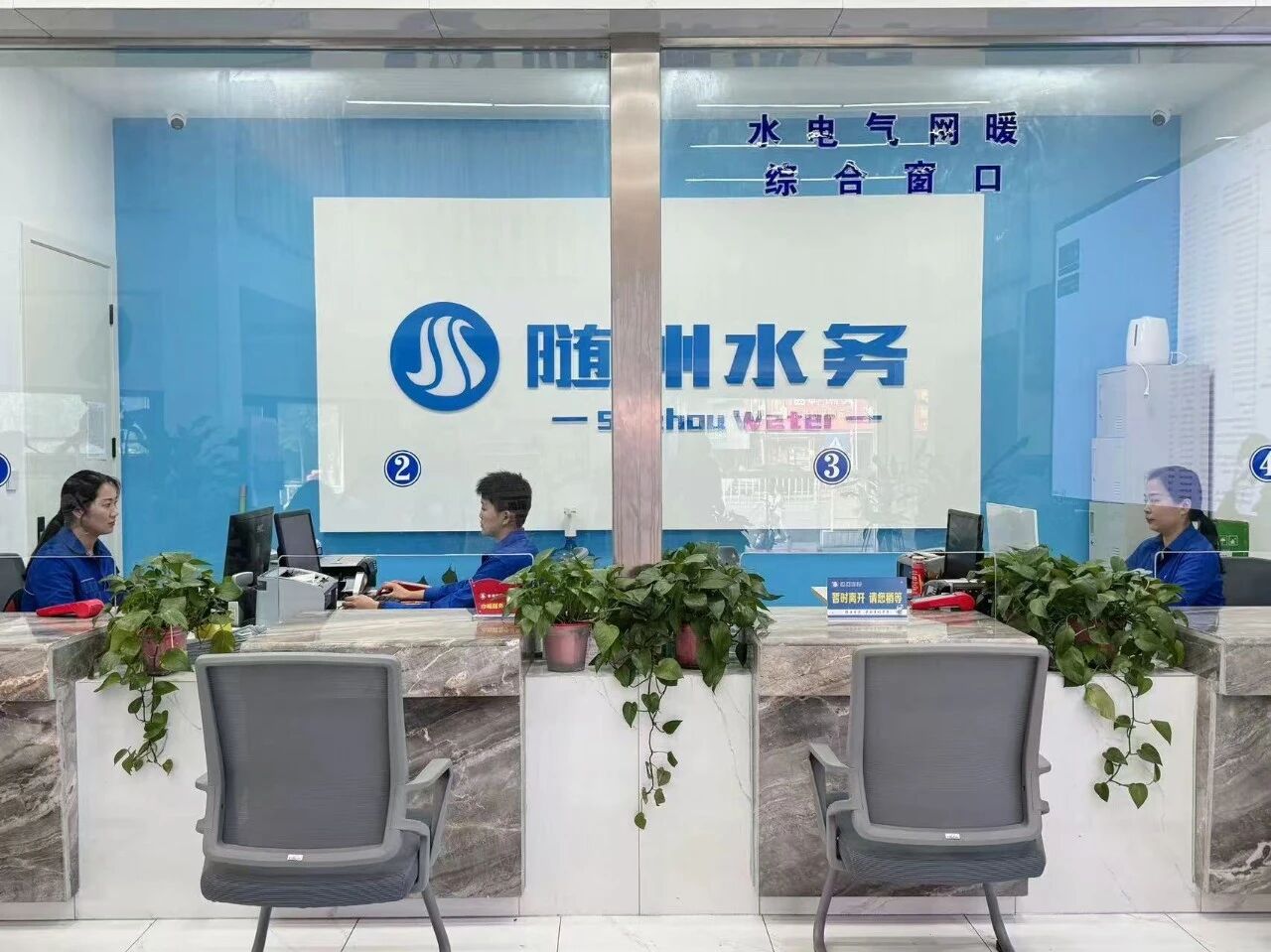 水務(wù)集團(tuán)供水窗口“五心”服務(wù)走深走實(shí)！辦事更方便、更暖心